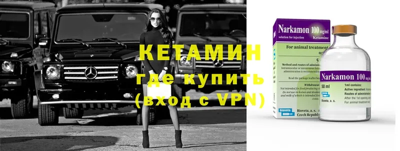 где купить наркоту  Нефтекамск  mega зеркало  Кетамин ketamine 