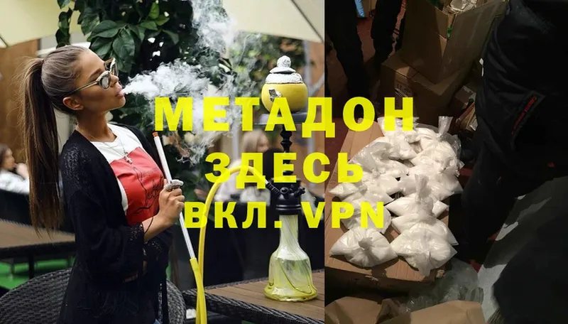 что такое   Нефтекамск  Метадон кристалл 